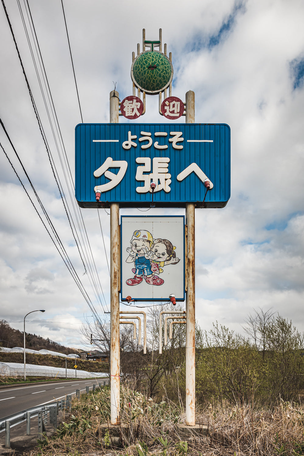 Welcome To Yubari