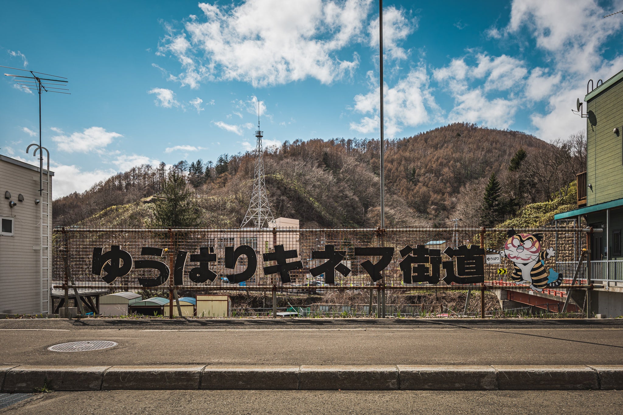 Yubari Cinema Street